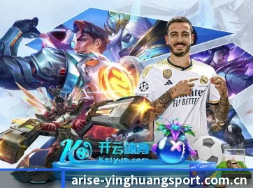 英皇体育 APP